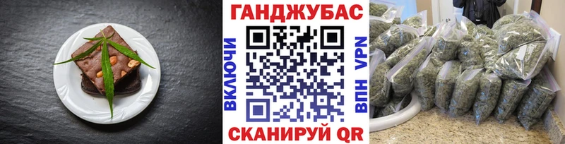 Еда ТГК марихуана  Купить  Вязьма 