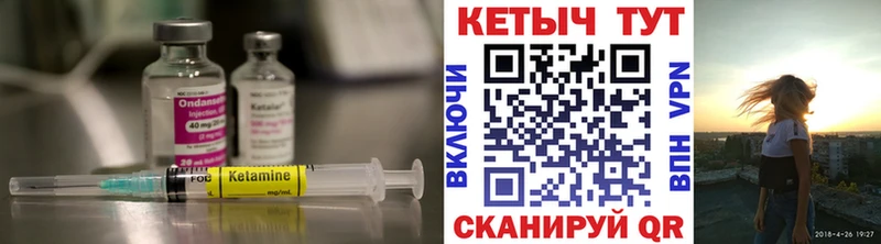 Кетамин VHQ  Купить  Вязьма 