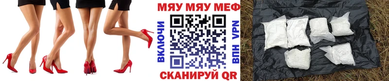 Купить  Вязьма  МЕФ мука 