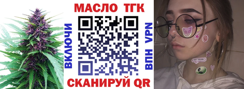 Дистиллят ТГК THC oil  Купить  Вязьма 